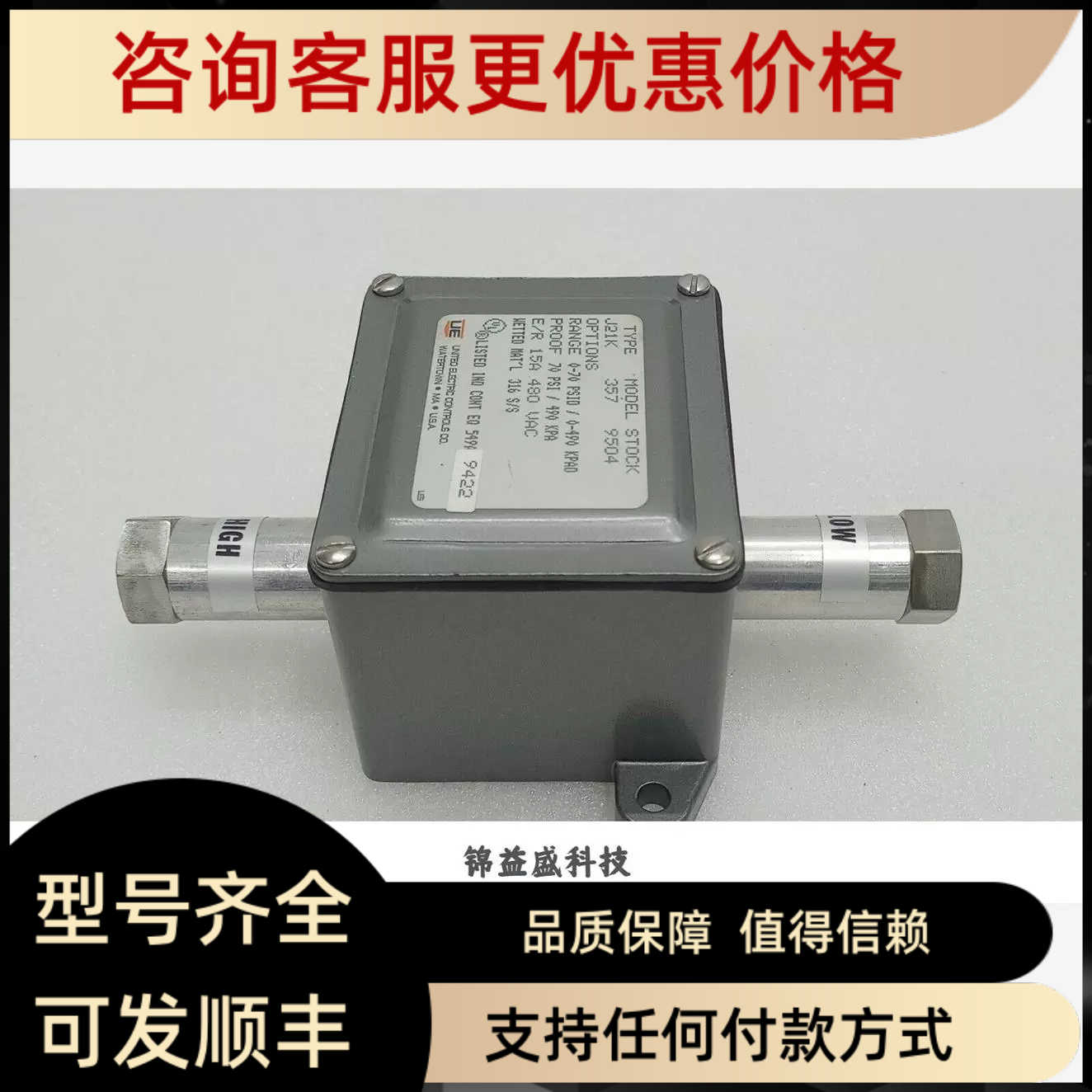 UNITED  CONTROLS传器J21K-357