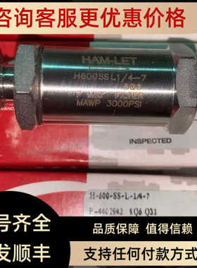 哈姆雷特HAM-LETH-400-SS-L-1/4-7 1/4卡套单向阀