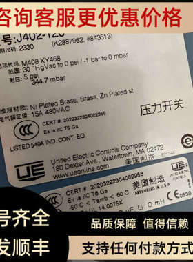 议价UE压力开关J402-126 范围:30HgVac to0 psi / -1 bar to 0 mb
