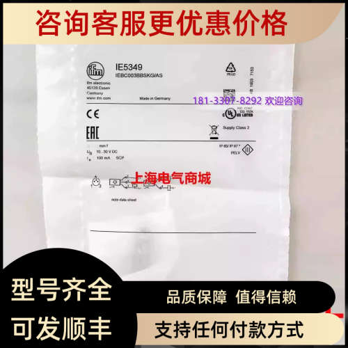 议价 易福门 电感式接近开关传感器 IEBC003BBSKG/AS  IE5349