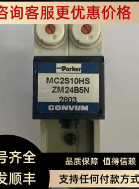 CONVUM妙德MC2S10HS ZM24B5R MPV3M2NZ 真空发生器