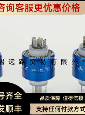 MLTECH摩尔泰克M2水银滑环MERCOTAC滑环M230