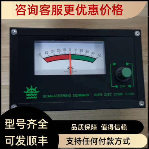 议价舵角指示器 RVL 2x50