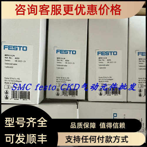 FESTO流量传器 SFAH-50U-Q8S-PNLK-PNVBA-L1 8058471