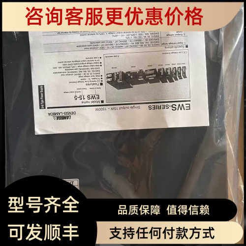 LAMBDA 电源模块  EWS600-24 直接拍
