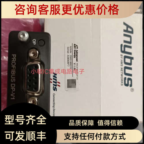 议价瑞典Anybus PROFIBUS DP-V1 模块议HMS-EN2MR-R