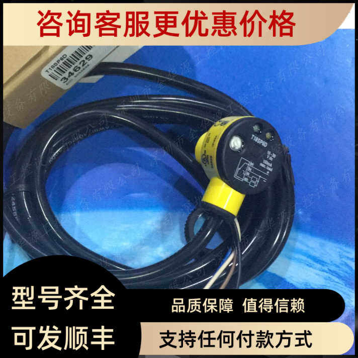 邦纳T18SP6D/ LS2TP30-600Q88/LS2TP30-900Q88LS2TP3