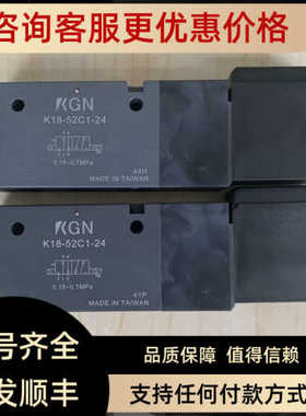 KGNK18-52C1-24 电磁阀K18-52C1-24-W21