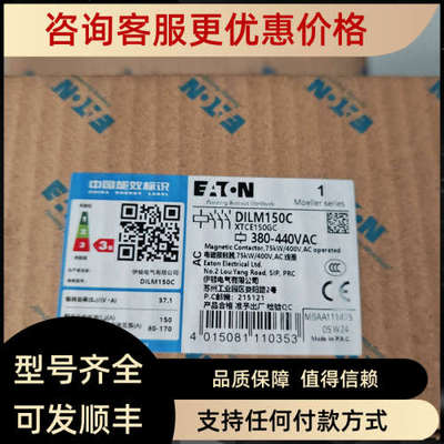 议价DILM150C380-440VAC)交流接触器