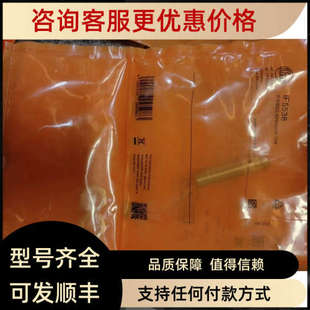 议价IFM易福门IF5538