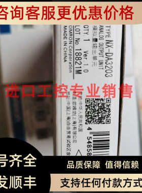 议价NX-AD4203NX-SOD400 NX-DA3203 NX-OD4256