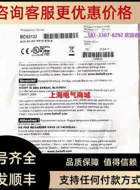 议价巴鲁夫镜面反射光电开关传感器BOS 5K-PO-RR10-S75-SBOS0122