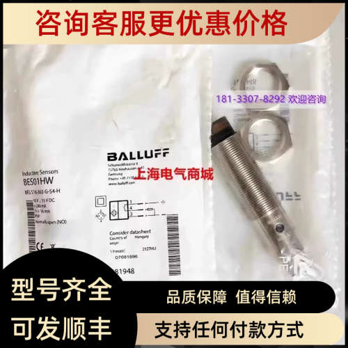 议价巴鲁夫电感接近开关传感器 BES 516-360-G-S4-H  BES01HW