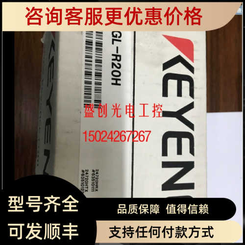 议价KEYENCE 基恩士GL-R08H GL-R20H GL-R24H GL-R12H GL-R16H