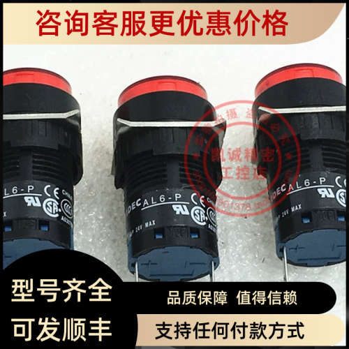 议价和泉IDEC 按钮指示灯 AL6-P  AL6M-P4R 红色 DC24V