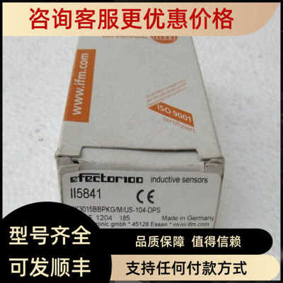 易福门IFM传器 II5841 II5841