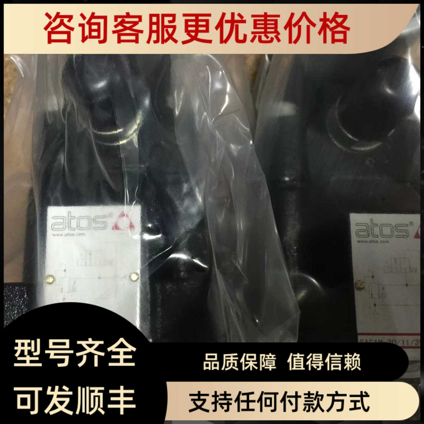 AGAM-10/10/50/V 34 阿托斯atos