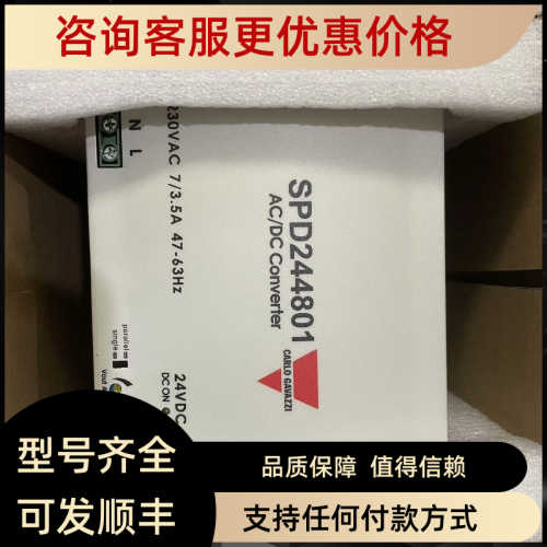 瑞士佳乐CARLO GAVAZZI开关电源SPD244801/SPD242401齐全