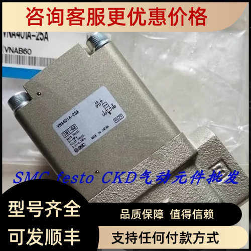 SMC气控阀 VNB104CL-8A-B VNB104CL-8A-B-X275 VND400D-25A