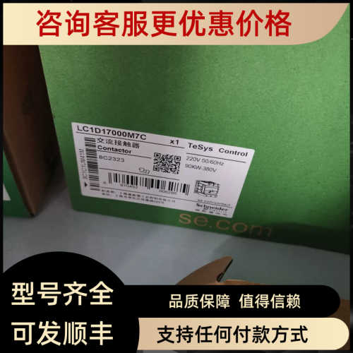 接触器LC1D17000M7C/Q7C/F7C LC1D475M7C