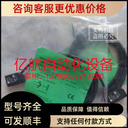 议价宜科对射型光电传感器 OS10-S6 OS10-ECN6 OS10-ECP6
