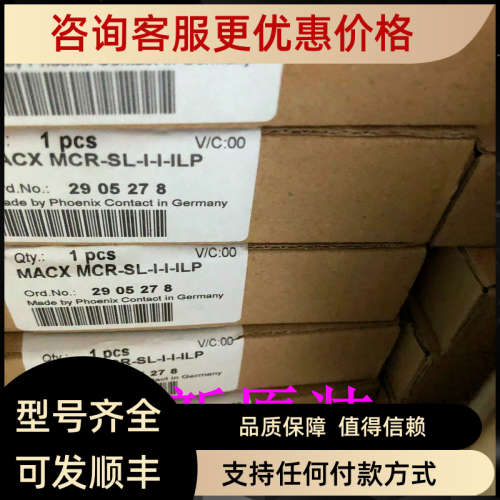 MACX MCR-SL-I-I-ILP - 2905278源隔离器菲尼克斯/Phoenix