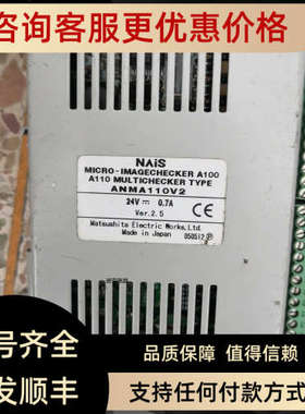 议价视觉检测器 ANMA110V2