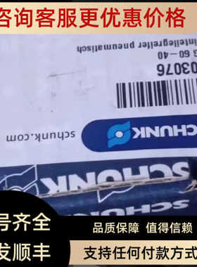 SCHUNK雄克0303076 KGG 60-40 0305492 MPG-plus 20-AS