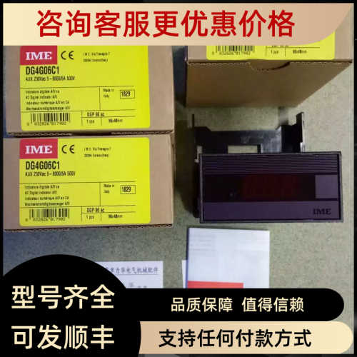 IME电流表DG4G06C1 DG7G06C1