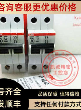 议价ABB二极微型断路器 S252S-C10  2P 10A  S252S-C10