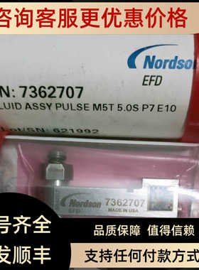 诺信EFD压电喷射阀P7流体槽延长喷嘴7362708 /7262707/7365543