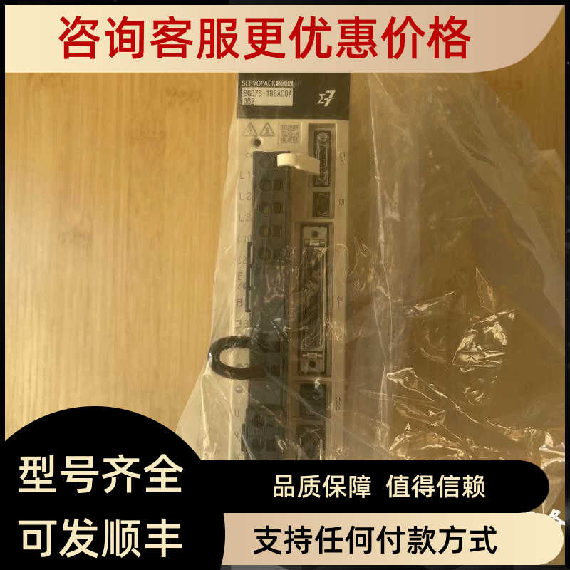 SGD7S-1R6A00A002 200W伺服驱动器 公司