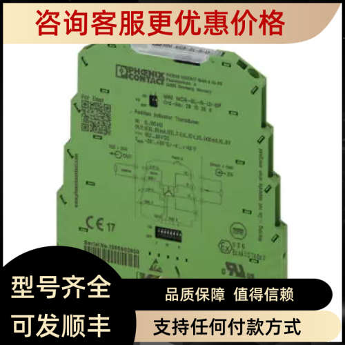 菲尼克斯电阻/位置变送器 - MINI MCR-SL-R-UI-SP - 2810256