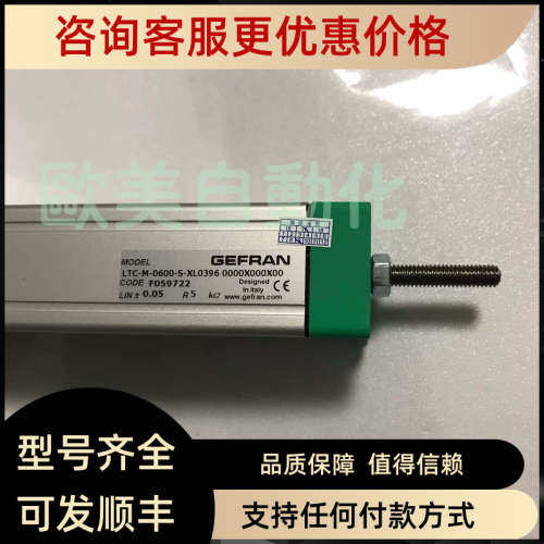 议价GEFRAN杰佛伦 LTC-M-0600-S-XL0396 电子尺 CODE F059722