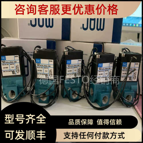 MAC电磁阀 36A-B00-JDA0-1KA 36A-B00-JDAA-1BA