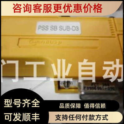 议价PSS SB SUB-D3  311058 接口连接器 皮尔兹/PILZ连接器