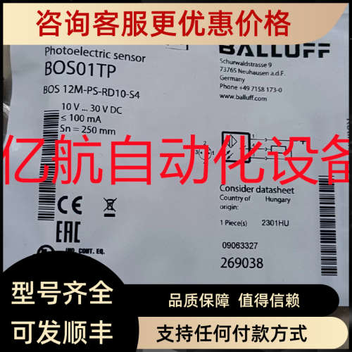 议价巴鲁夫对射型光电传感器 BOS01TW BOS 12M-X-RS10-S4