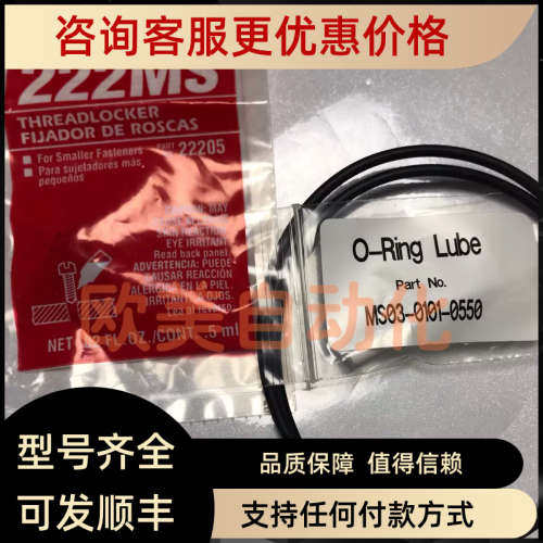议价LOCTITE 222MS O-Ring Lube MS03-0101-0550