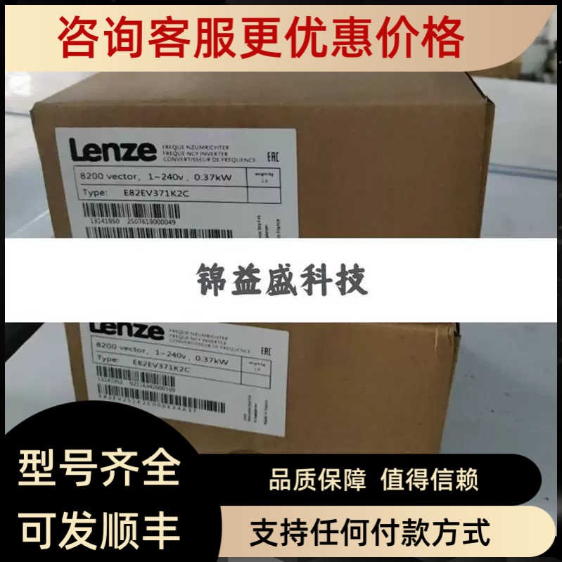 伦茨变频器EVS9328-EP EVS9325-EP EVS9324-EP EMB9352-E