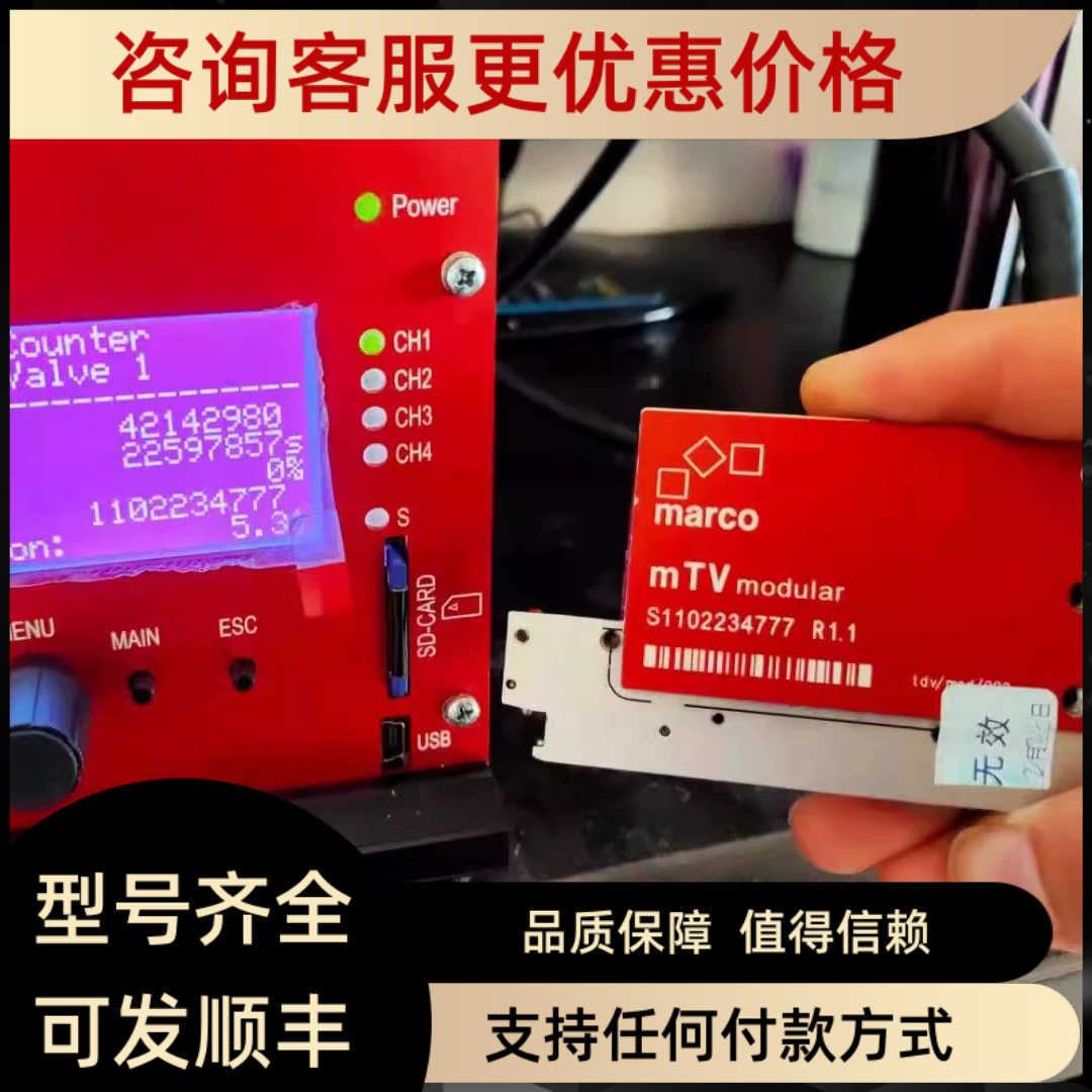 marco  MTV/DSM/A /DDL/H系列压电喷射阀保养及