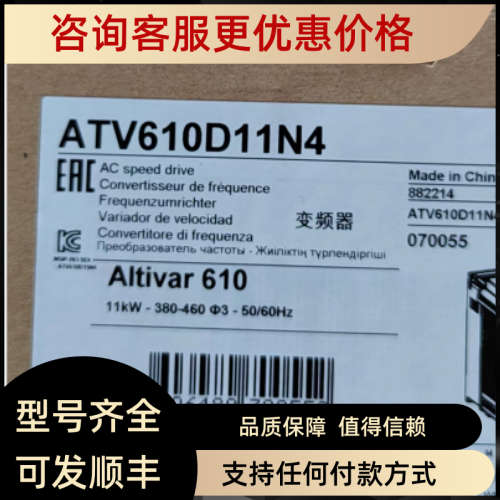 议价ATV610D37N4/ATV61HD37N4Z/ATV630D37N4