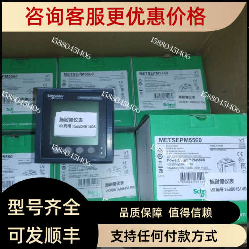 议价电力参数测量仪表 METSEPM2225C2AI2AO PM2225CA