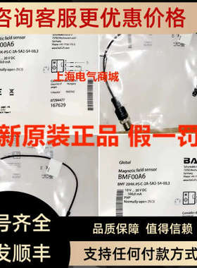 议价巴鲁夫BMF00A6磁敏传感器BMF 204K-PS-C-2A-SA2-S4-003