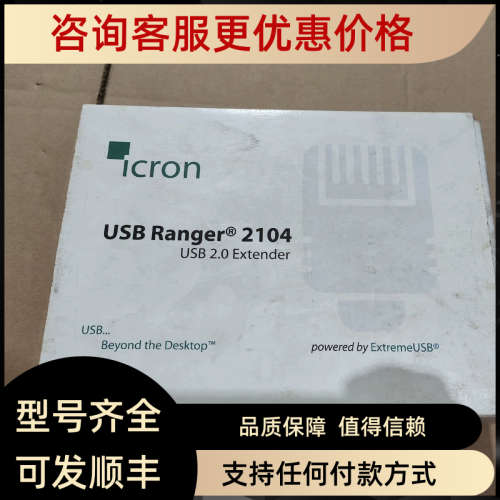 议价ICRON USB RANGER2104USB2.0''