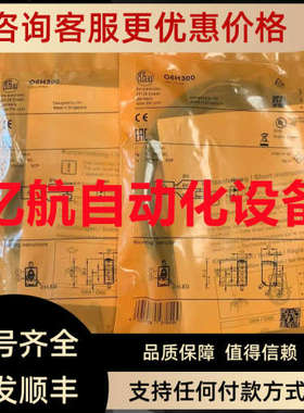 议价易福门光电开关 O6T300 O6T301 O6T302 耐用锈钢