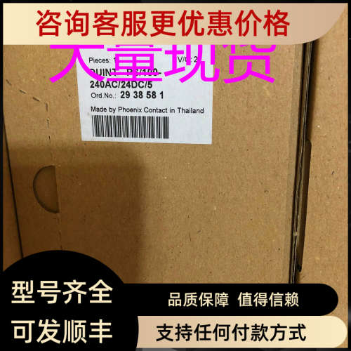 QUINT-PS-100-240AC/24DC/ 5 - 2938581电源菲尼克斯/Phoenix