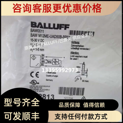 议价BALLUFF/巴鲁夫BOS21-HS-1/BOS21-HW-1/BOS21-HW-2