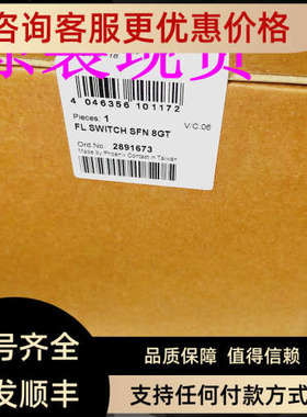 议价FL SWITCH SFN 8GT - 2891673 以太网交换机菲尼克斯/Phoenix