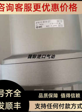 SMC 过滤器 AF810-N14-27