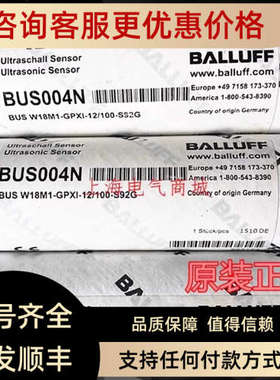 议价BUS W18M1-GPXI-12/100-S92G巴鲁夫接近声波传感器 BUS004N